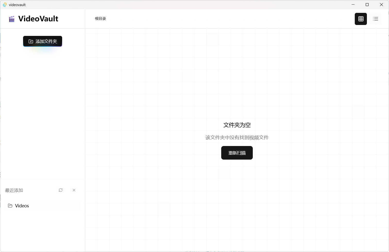 本地视频管理VideoVault v0.10-达令博客