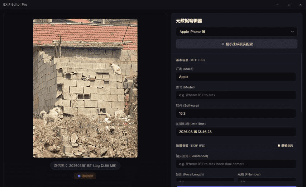Windows 图片元数据编辑器_v1.0.1 标准版-达令博客