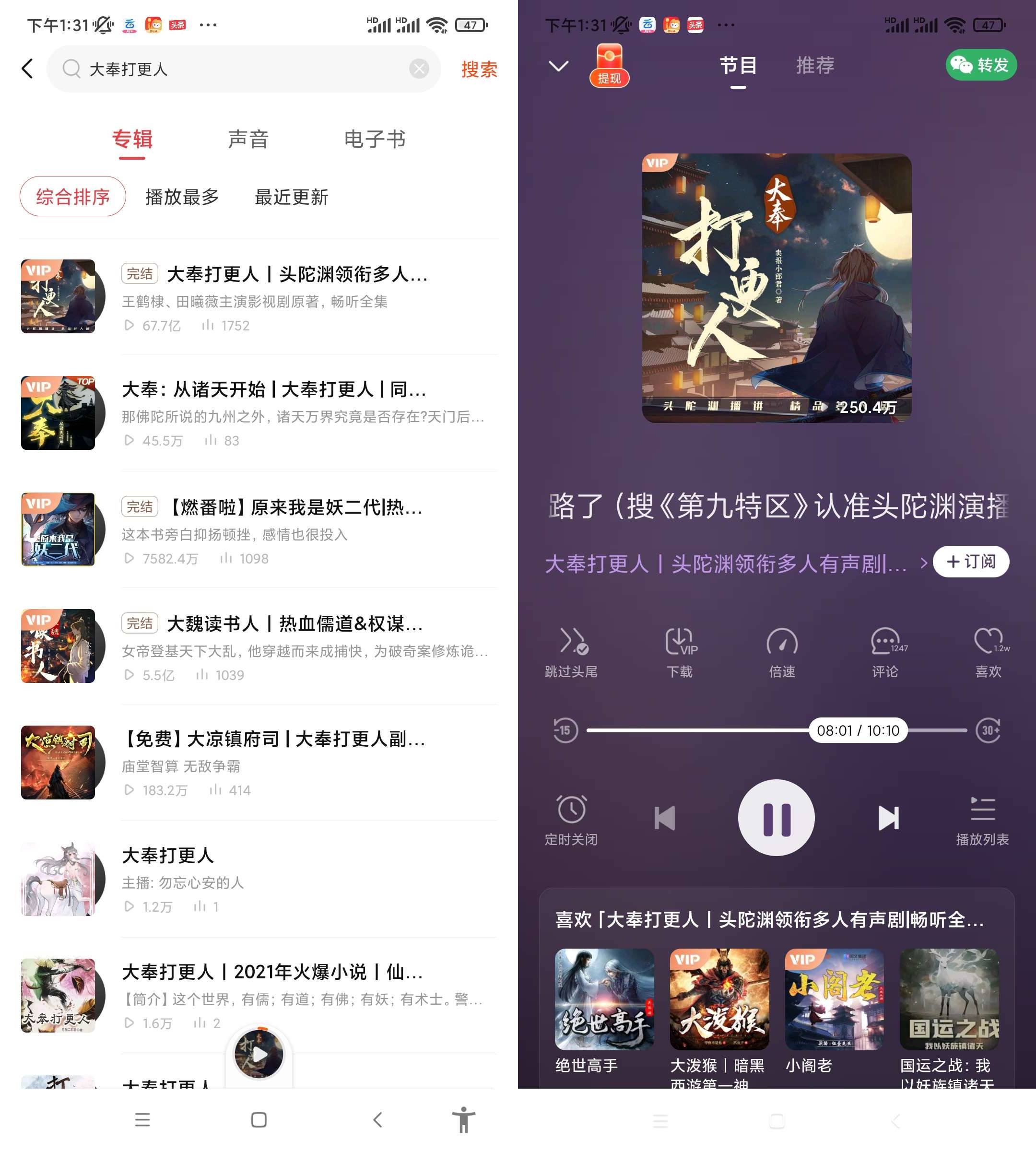 Android 喜马拉雅极速版 v3.2.74.3无限听书时长-达令博客