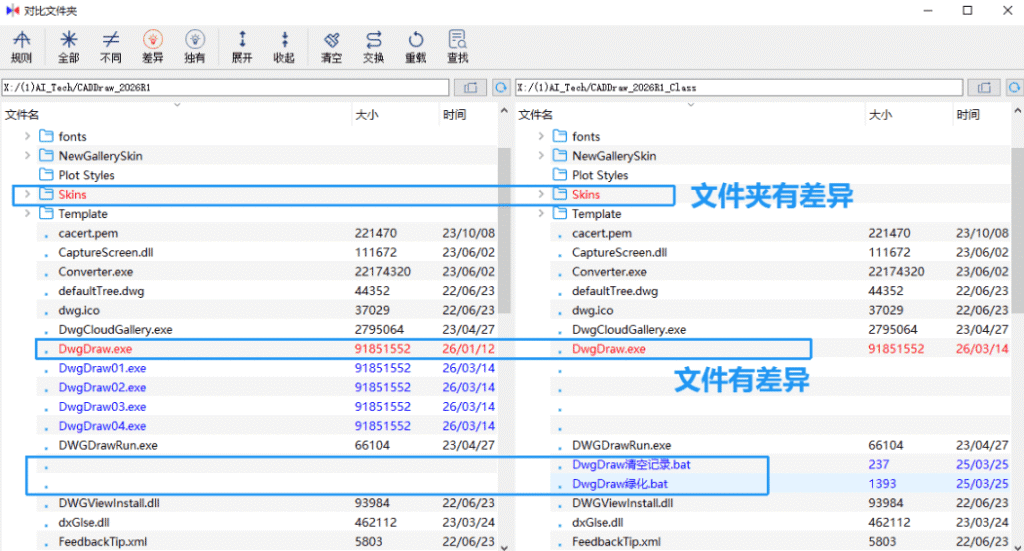 Windows CCompare 代码对比工具_v1.25 绿色便携版(含右键菜单)