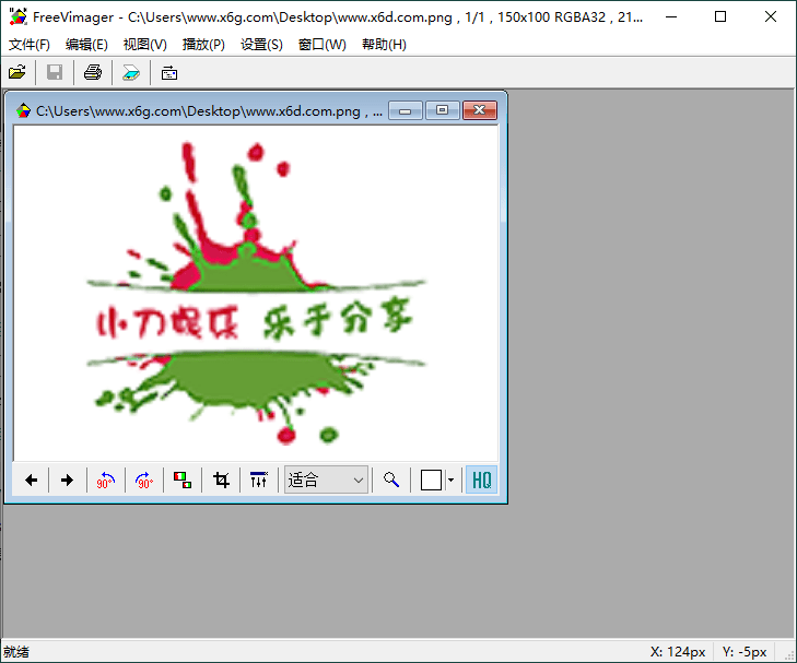 FreeVimager图像查看编辑器v9.9.27-达令博客