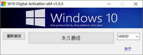 Windows 10/11 永久激活工具-达令博客