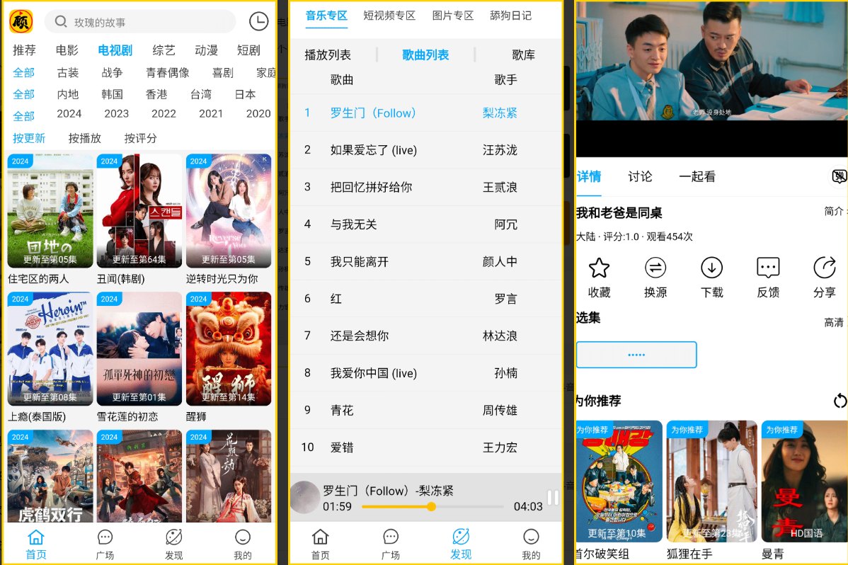 顾我追剧4.2.3去广告版，全方位满足您的多元观影需求-达令博客