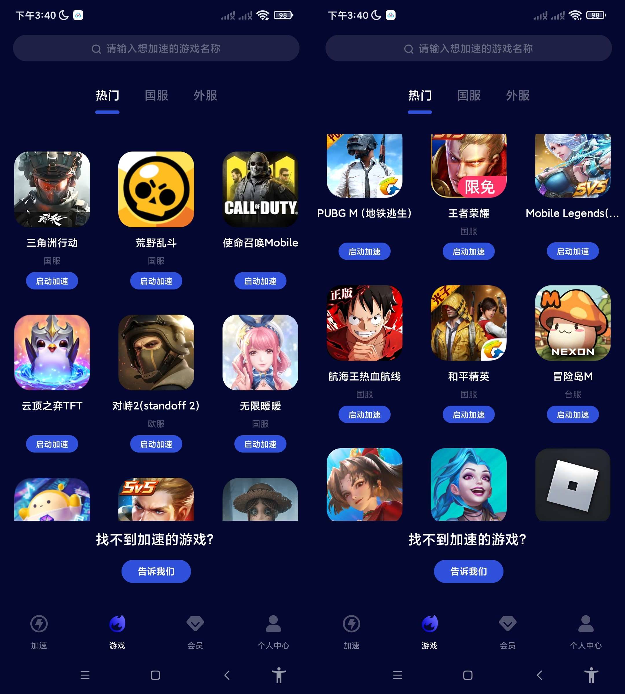 玲珑加速器 v6.10.9.40 解锁无限时间-达令博客