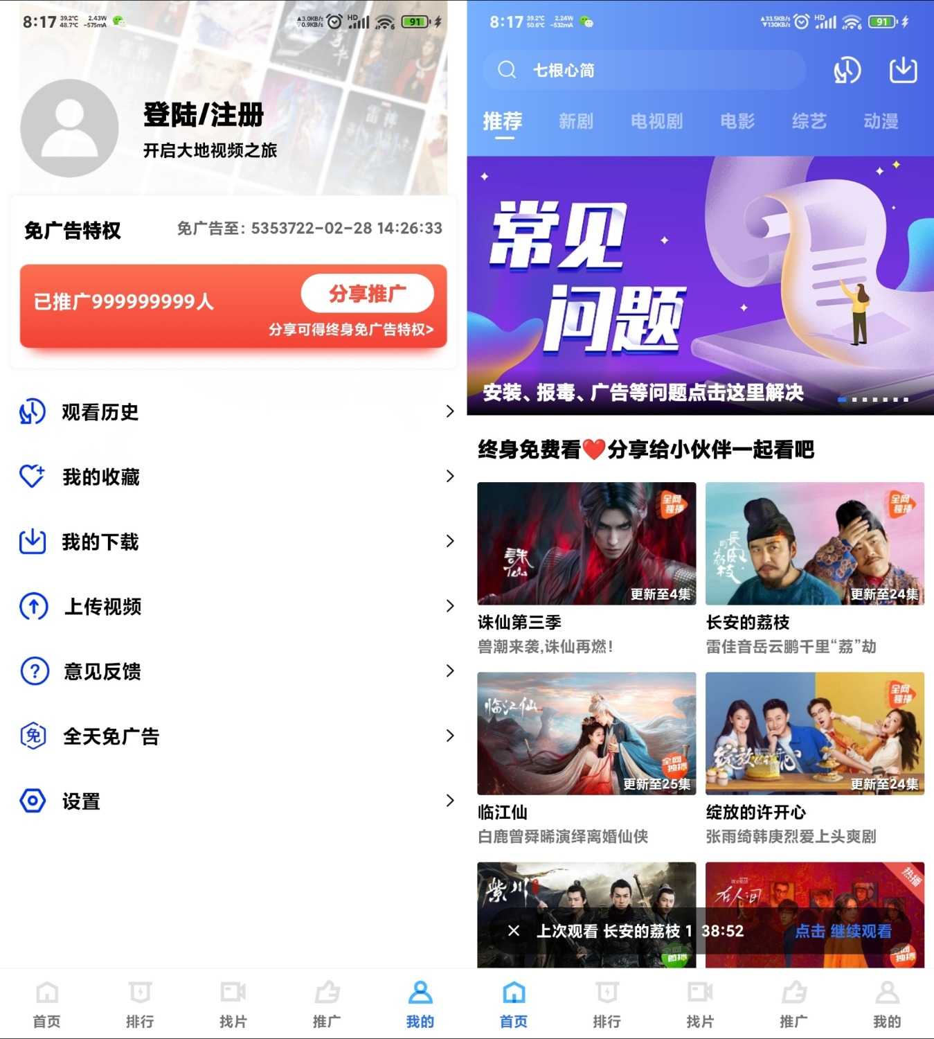 Android 大地视频 v4.0.0 去广告纯净版-达令博客