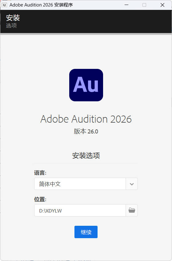 Adobe Audition 2026 v26.3.0.079-达令博客