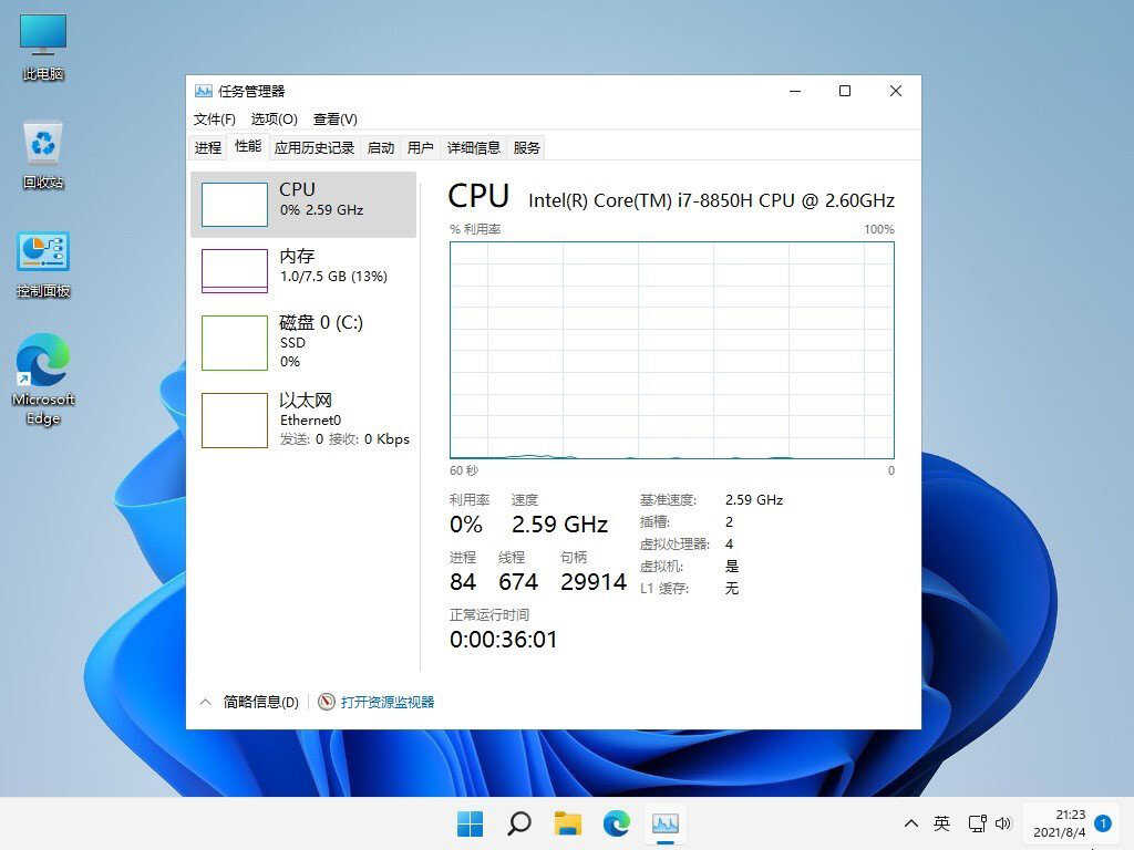 不忘初心Windows11v26H1 精简版-达令博客