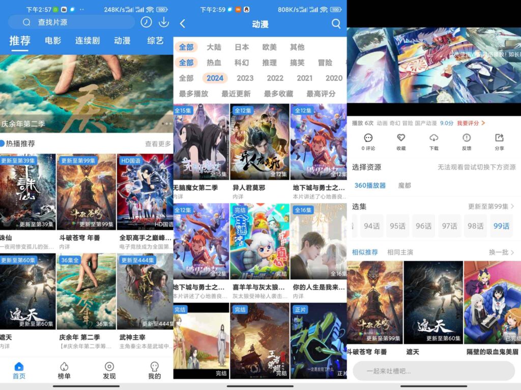 小城影视 v5.0.5 去除广告版-达令博客