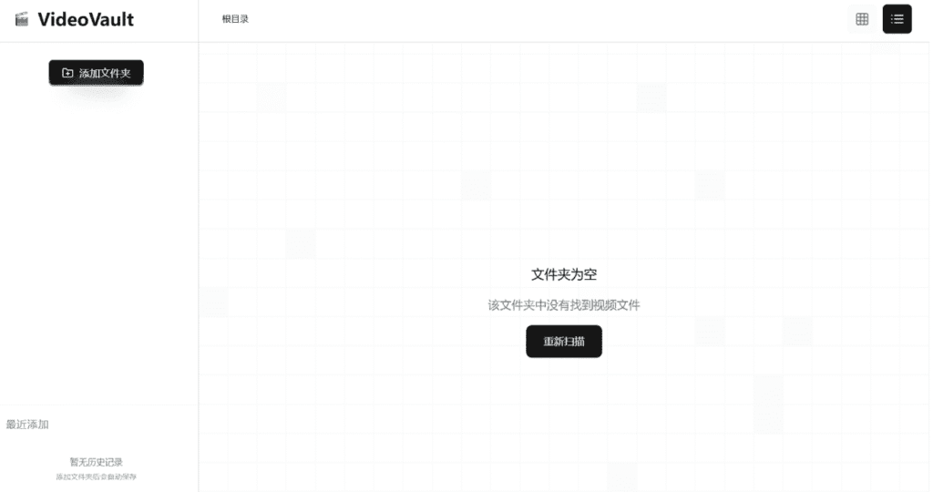 Windows VideoVault 本地视频管理_v0.10-达令博客