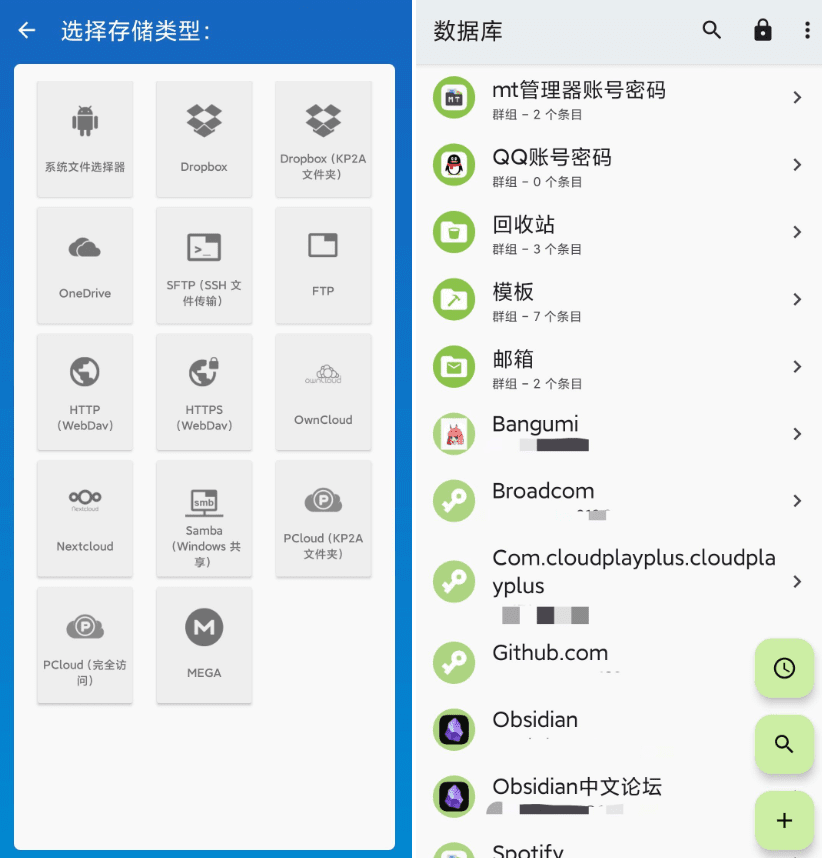 Android Keepass2Android 密码管理器_v1.14-达令博客