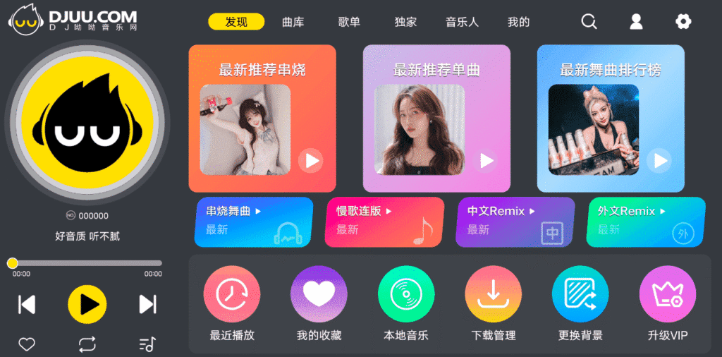 Android DJUU车机版_v1.0.1-达令博客