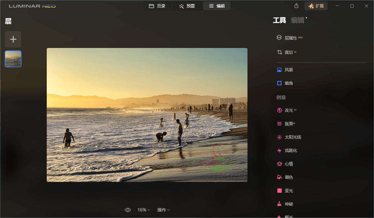 Luminar Neo v1.28.0便携版-达令博客