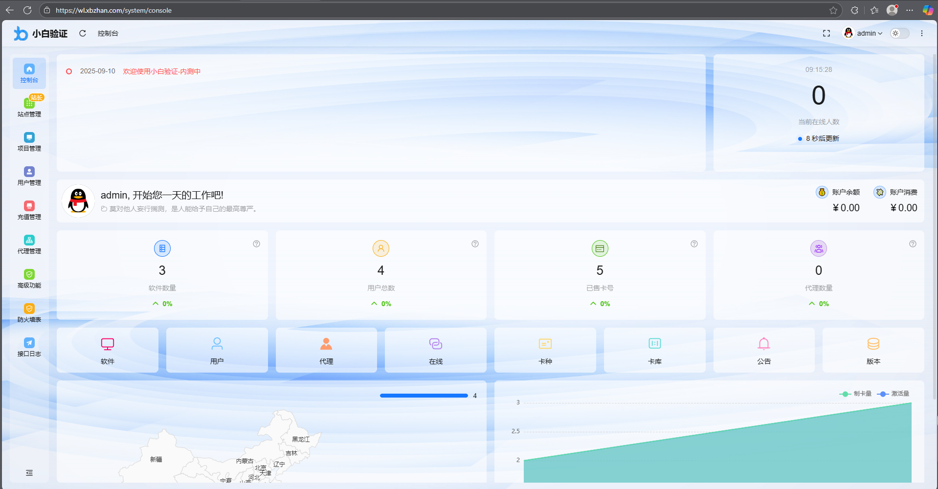 小白网络验证1.6 一键加密EXE支持X32 X64