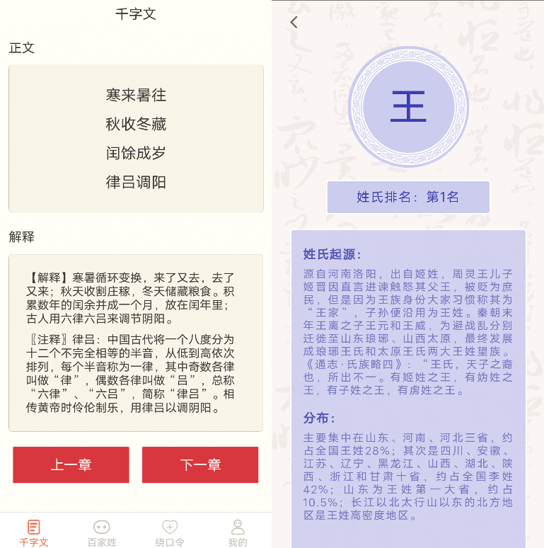 Android 达达星球_v1.2.2-达令博客