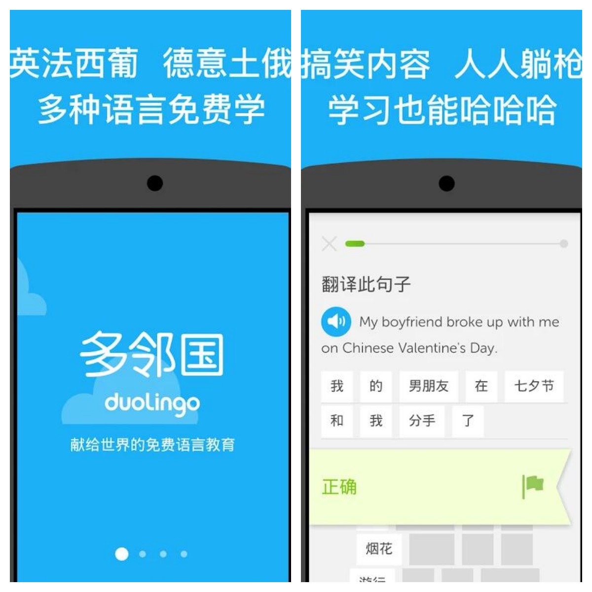 多邻国语言v6.54.5直装解锁付费版-达令博客